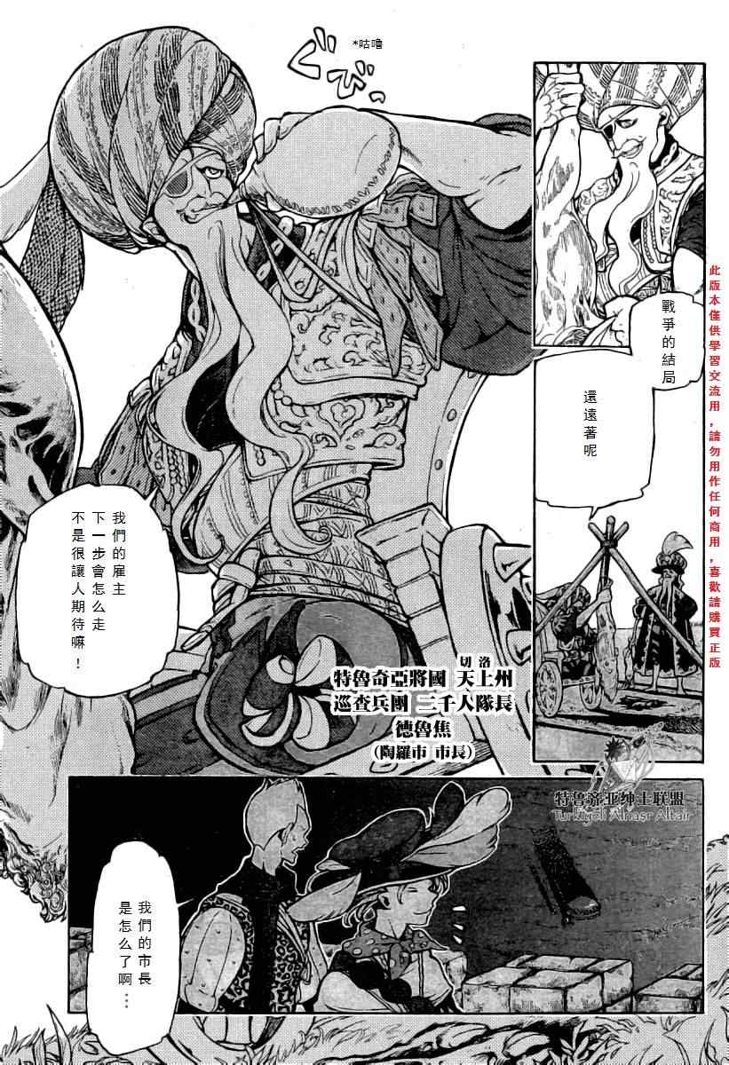 第77话3