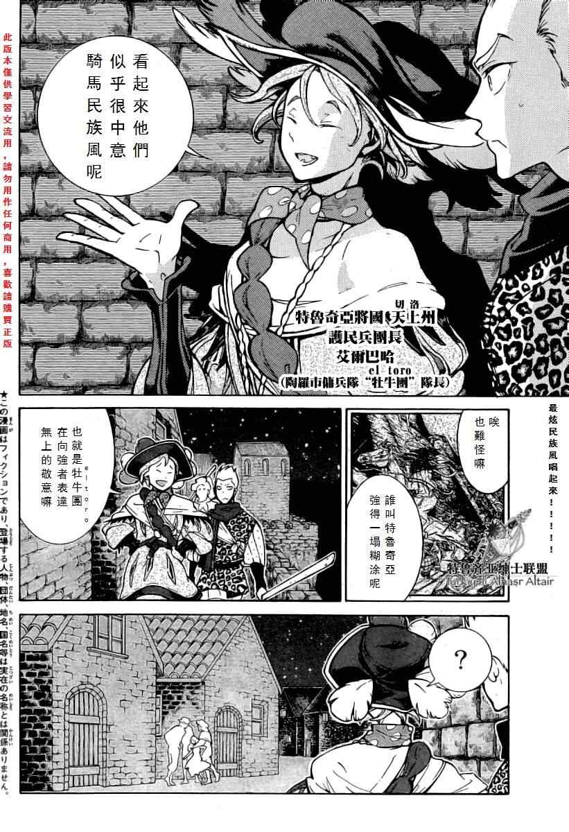第77话4