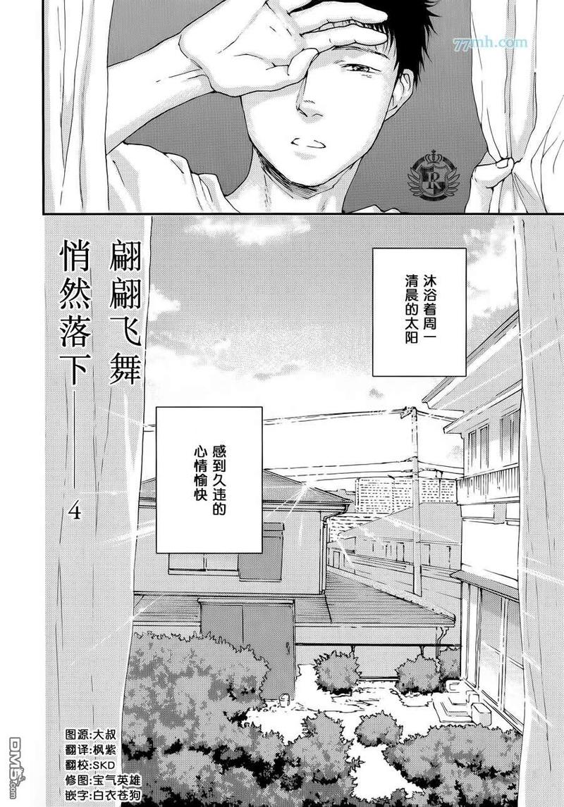 日盈电子股票漫画,翩翩飞舞2图
