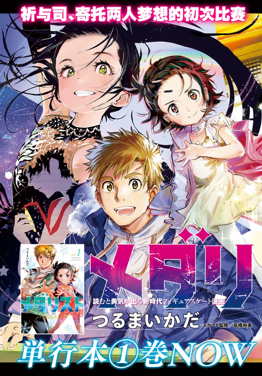 舞冰的祈愿狼漫画,第4话4图