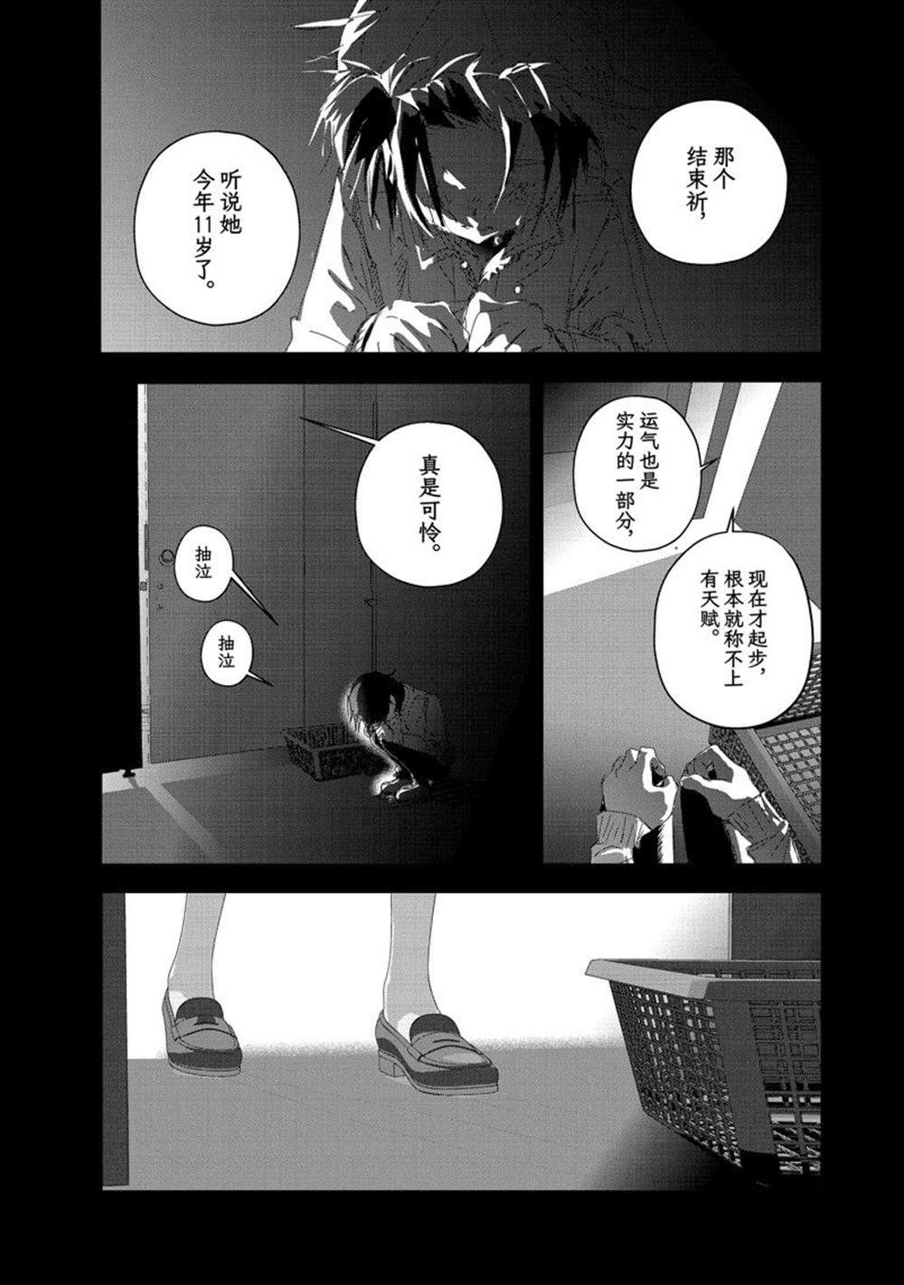 舞冰的祈愿演员表漫画,第34话 试看版1图