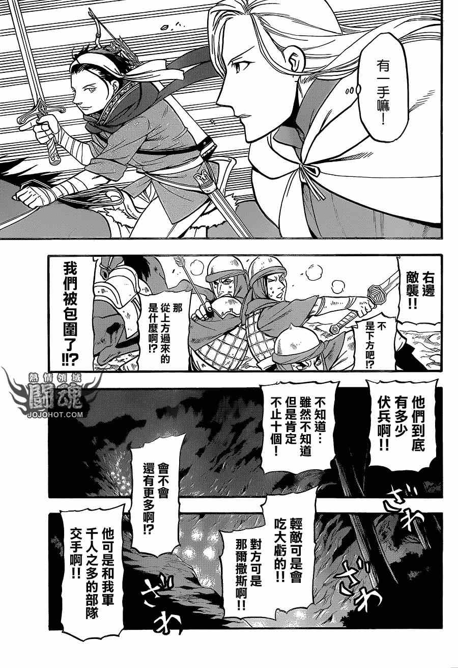第14话4