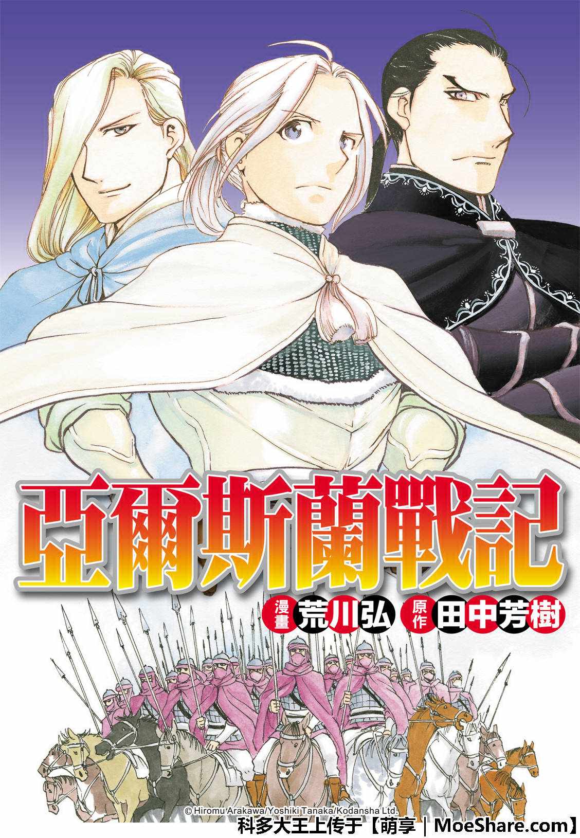 亚尔默逊冒险者的遗产好玩不漫画,第70话存亡之秋1图