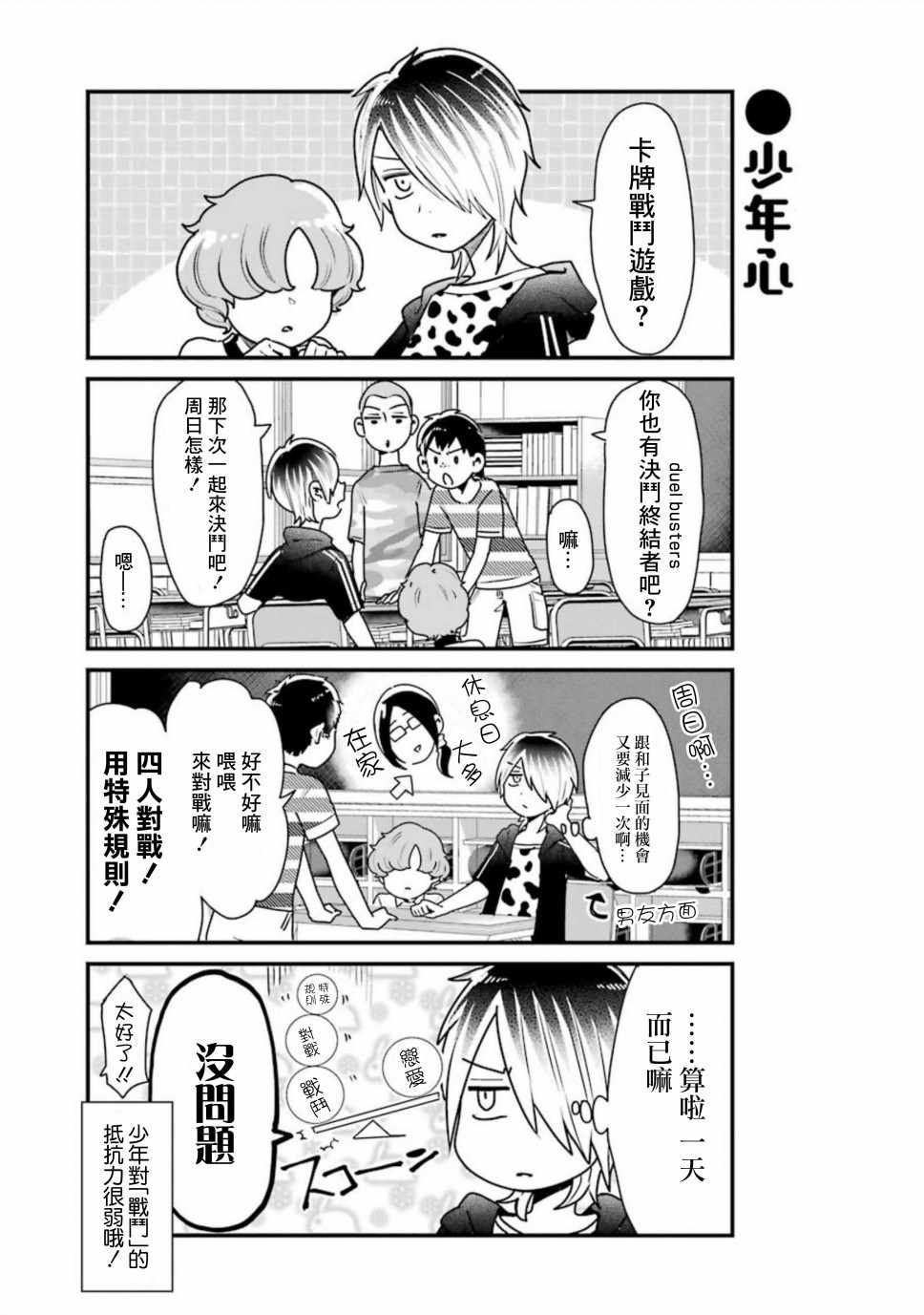 第25话2