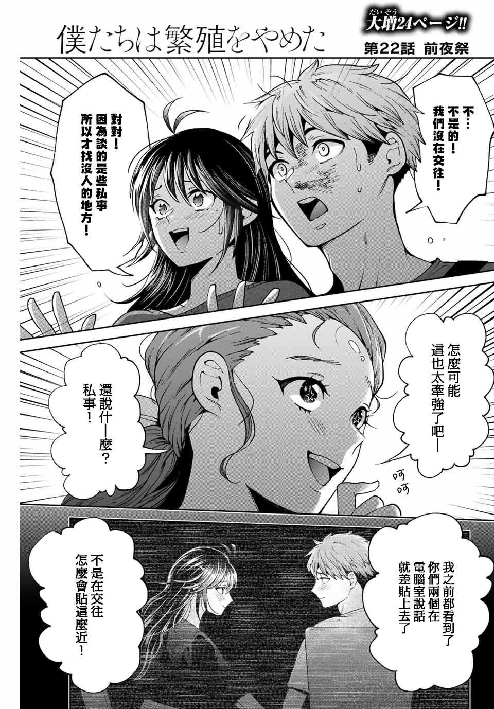 第22话0