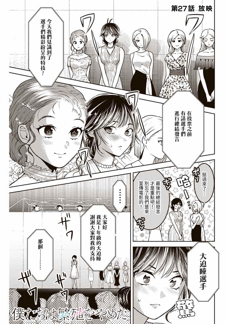 第27话0