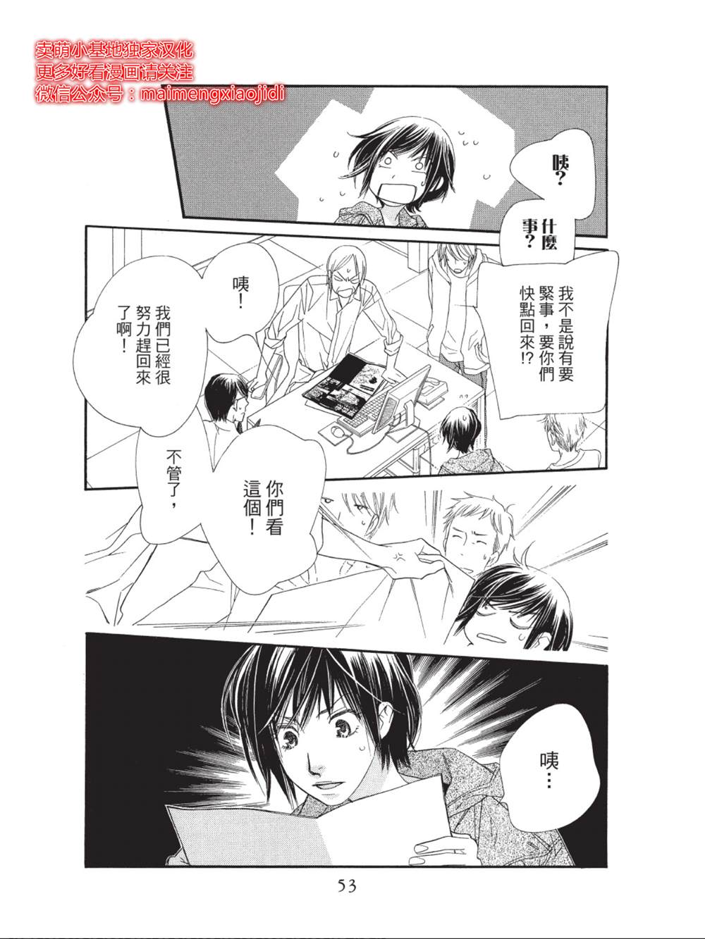 第38话2