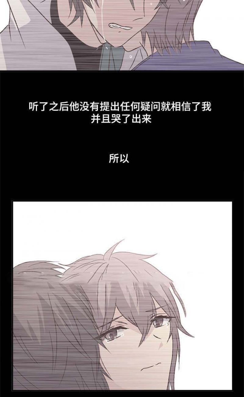 重生大亨小说漫画,第72话2图