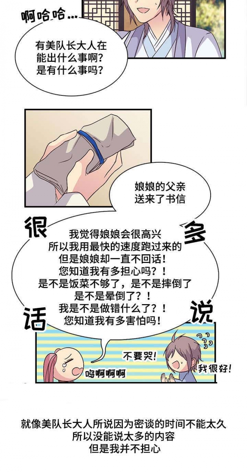重生大神官结局漫画,第70话4图
