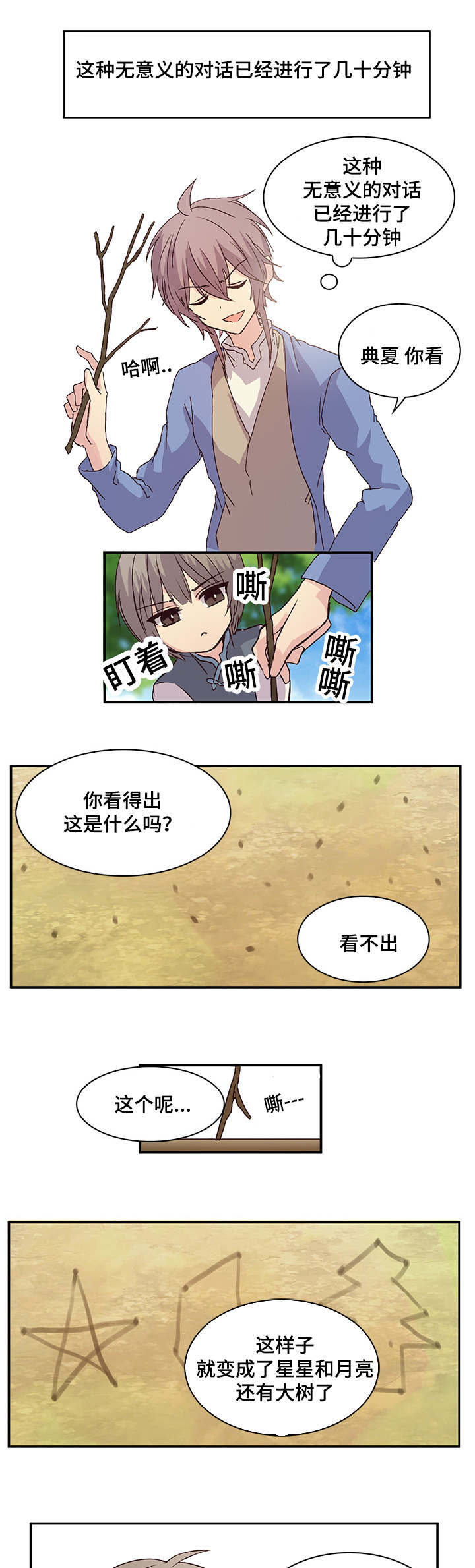 第16话2