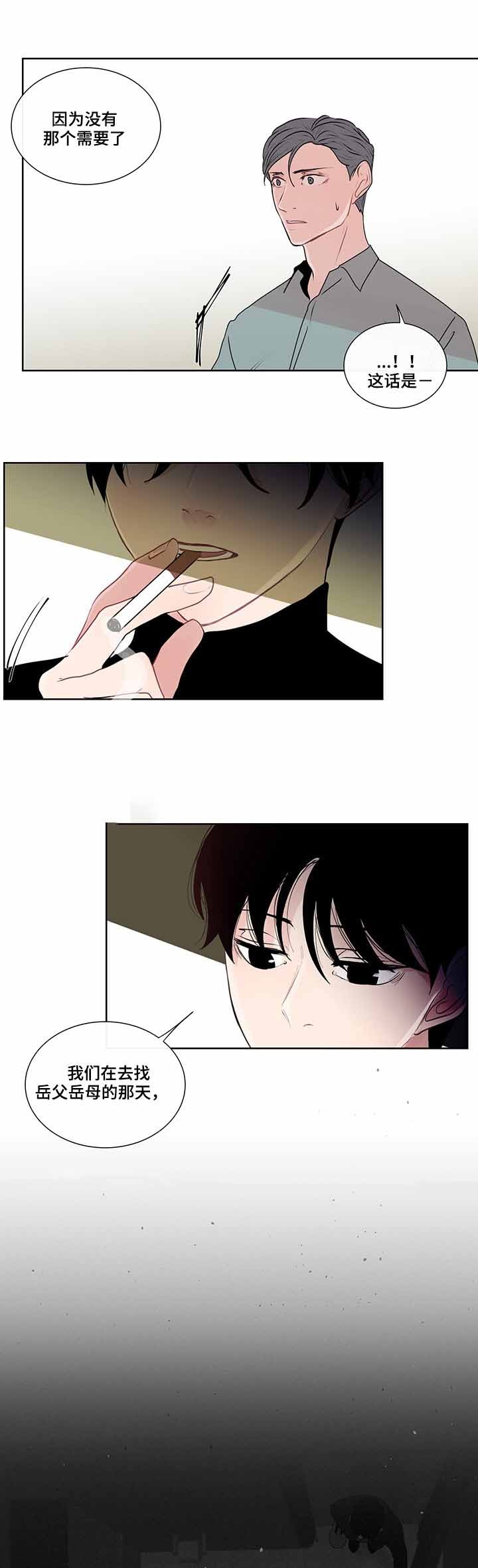 同学是同性恋怎么办漫画,第30话2图