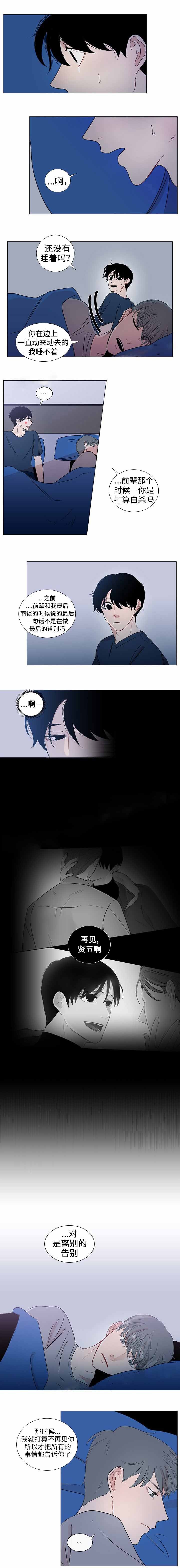 同学是同性恋怎么办漫画,第38话1图