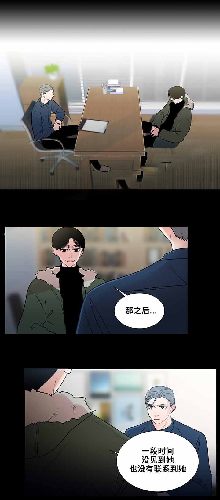 同学十年朋友圈文案漫画,第24话1图