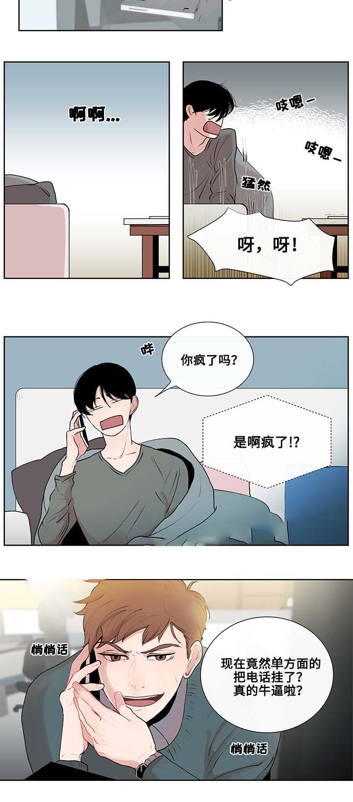 同学是女生漫画,第7话4图