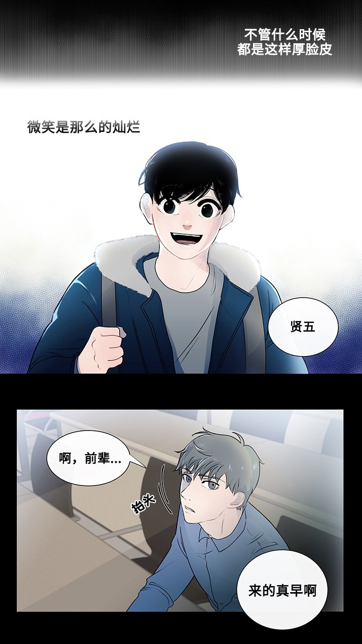同学十年聚会感言精辟句子漫画,第6话3图