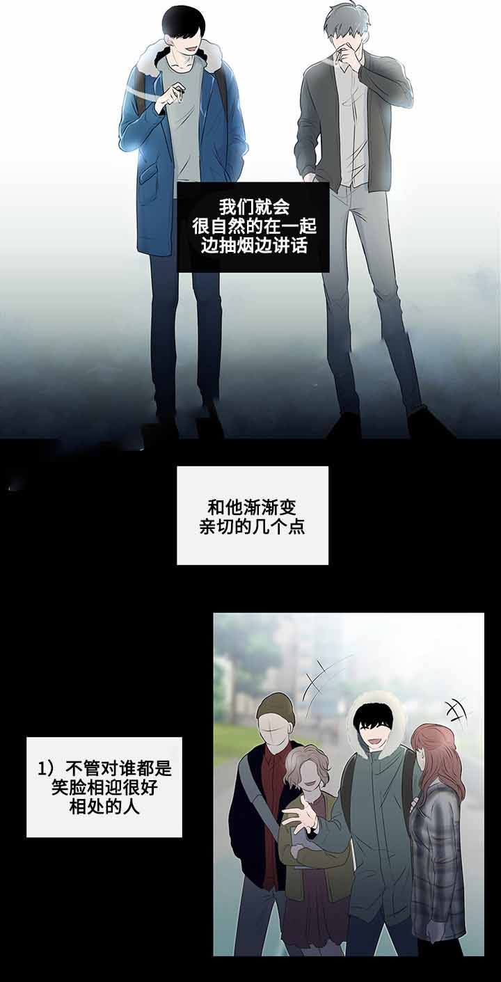 同学十年聚会感言精辟句子漫画,第6话5图