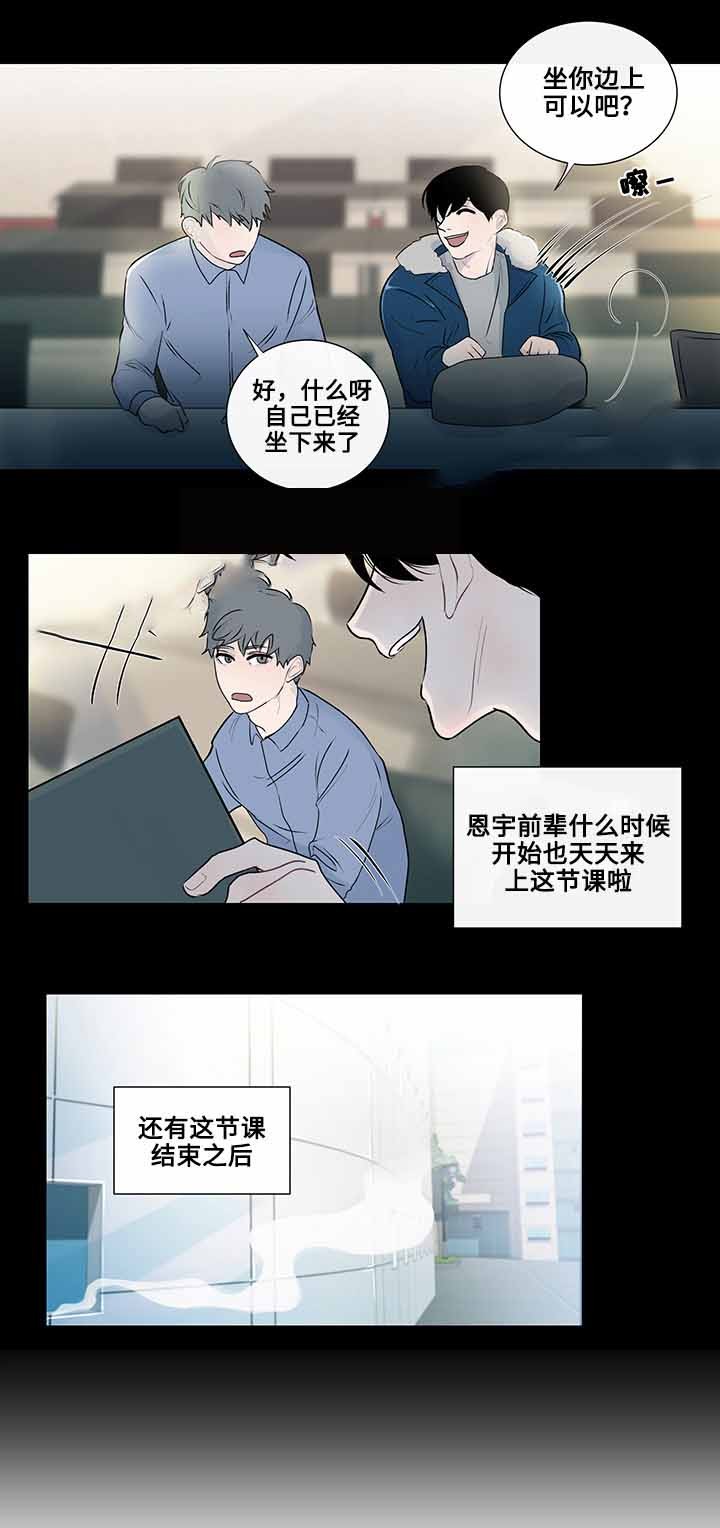 同学十年聚会感言精辟句子漫画,第6话4图