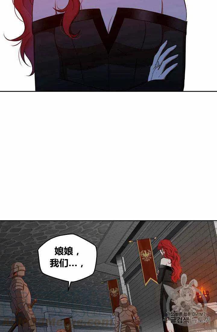 好像掉进女尊游戏了第二季漫画,第12话4图
