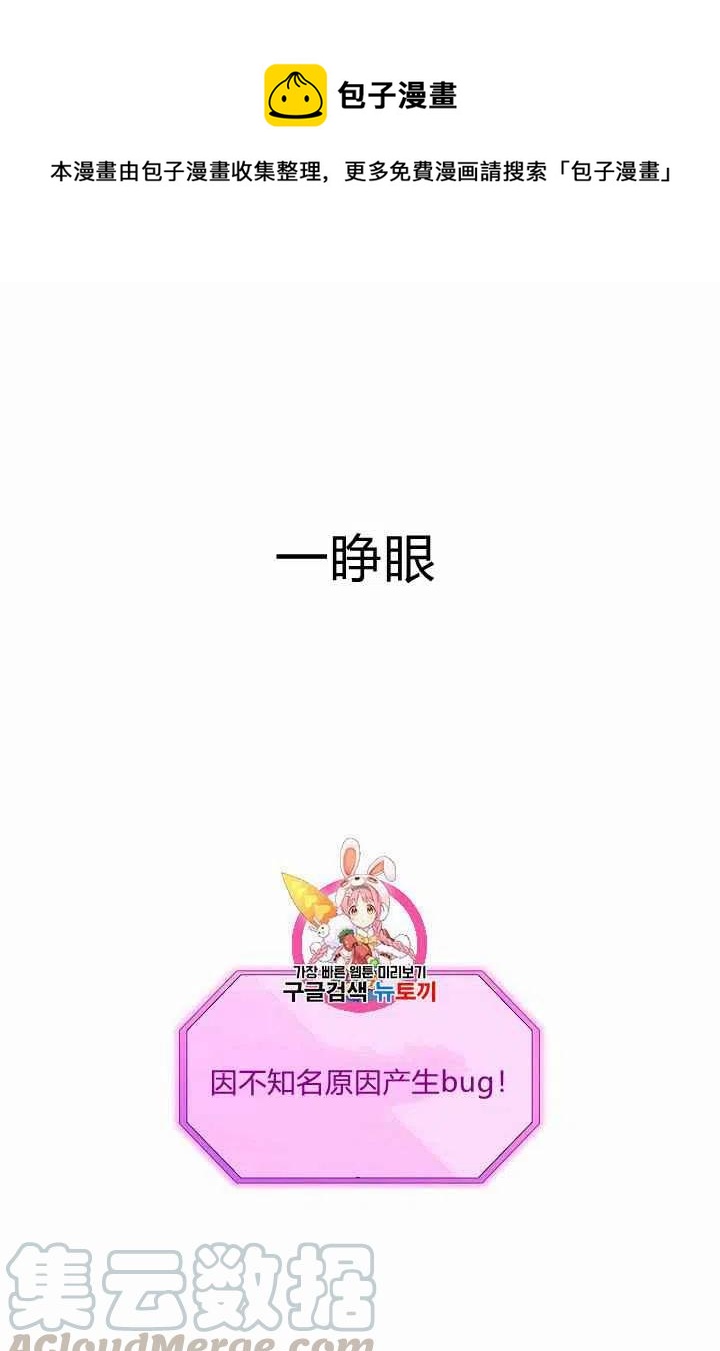 好像掉进女尊游戏了47漫画,第2话1图
