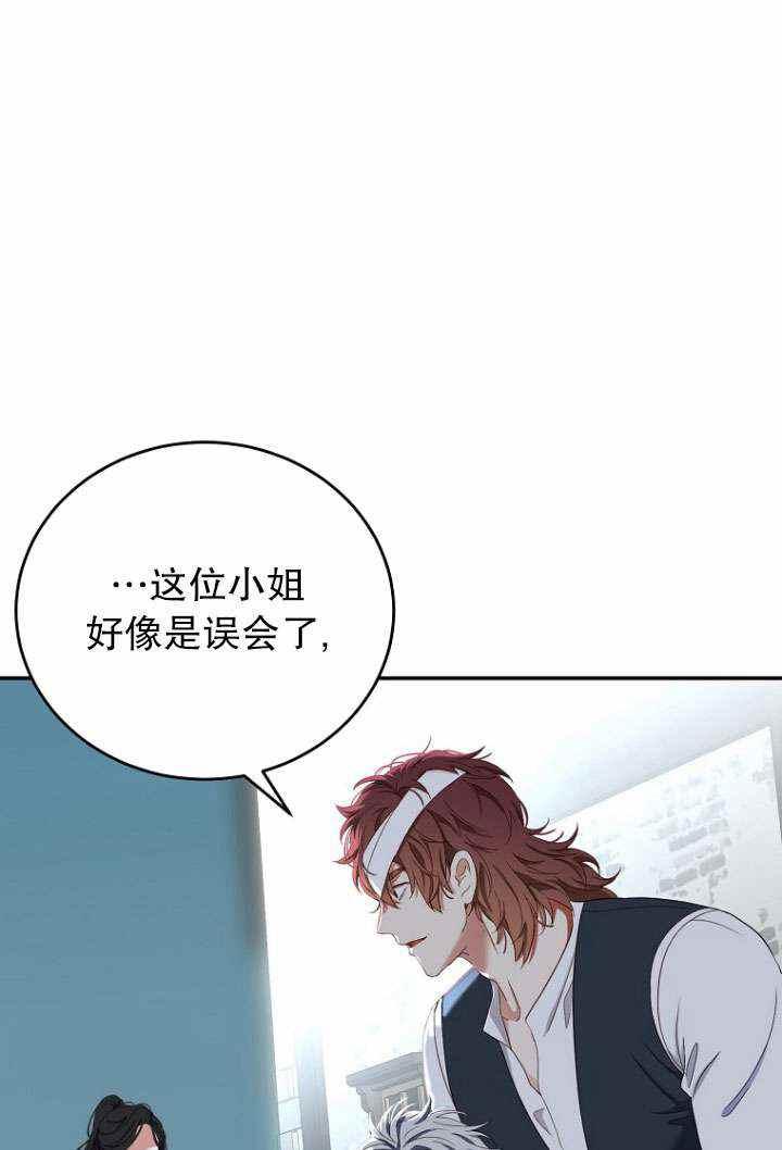好像掉进女尊游戏了第二季漫画,第55话2图