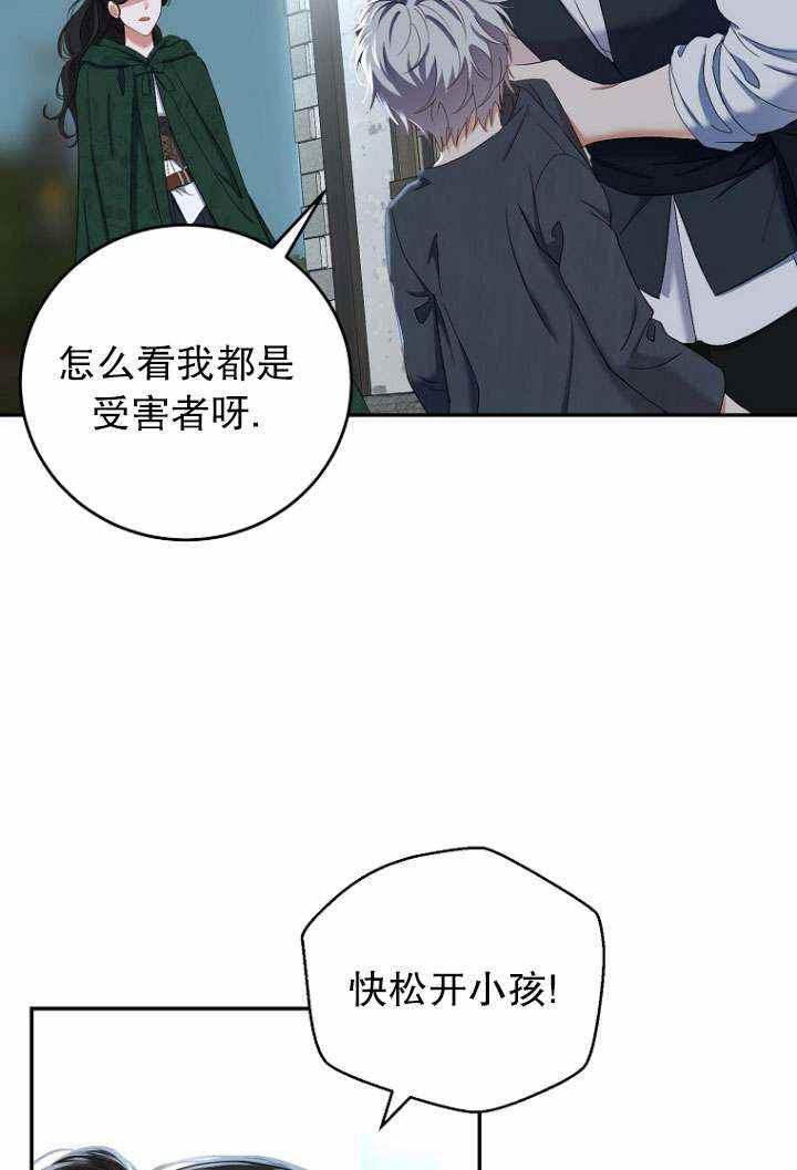 好像掉进女尊游戏了第二季漫画,第55话3图