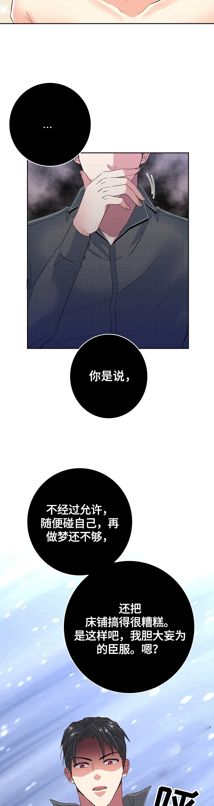 第25章：很痛2