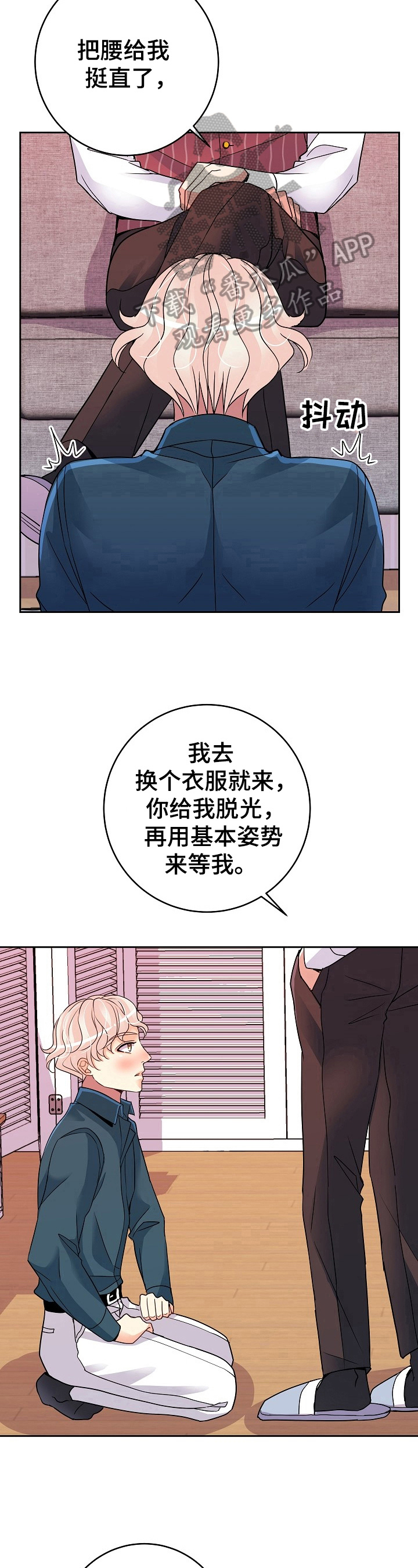 被恶魔一见钟情的种种下场全文漫画,第11章：主人4图