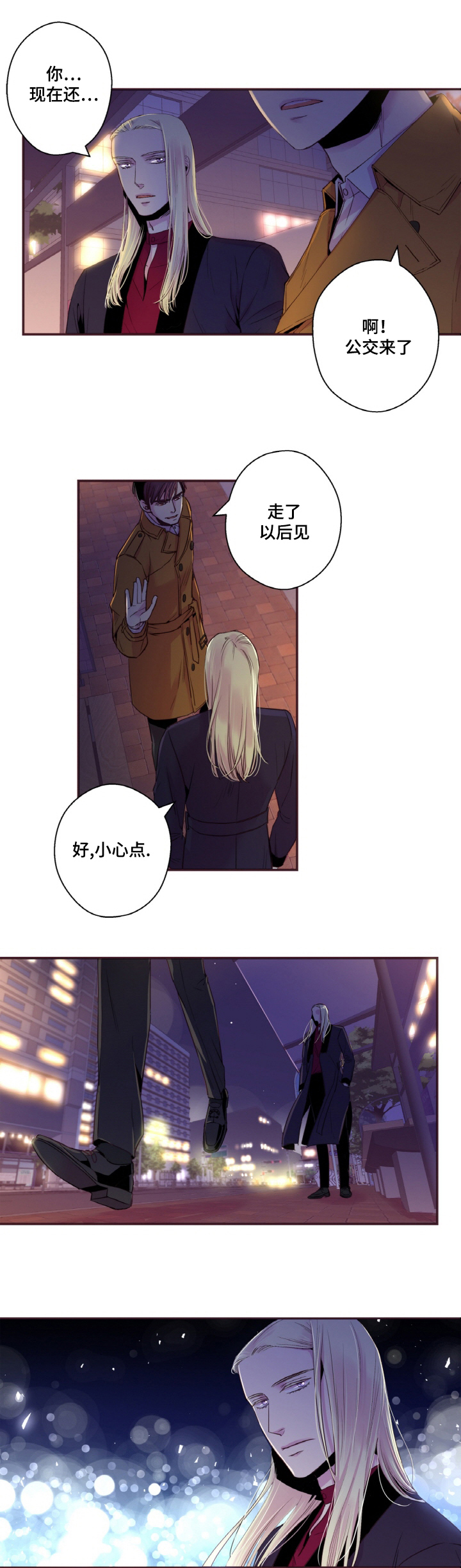 众里寻他漫画,第19话3图