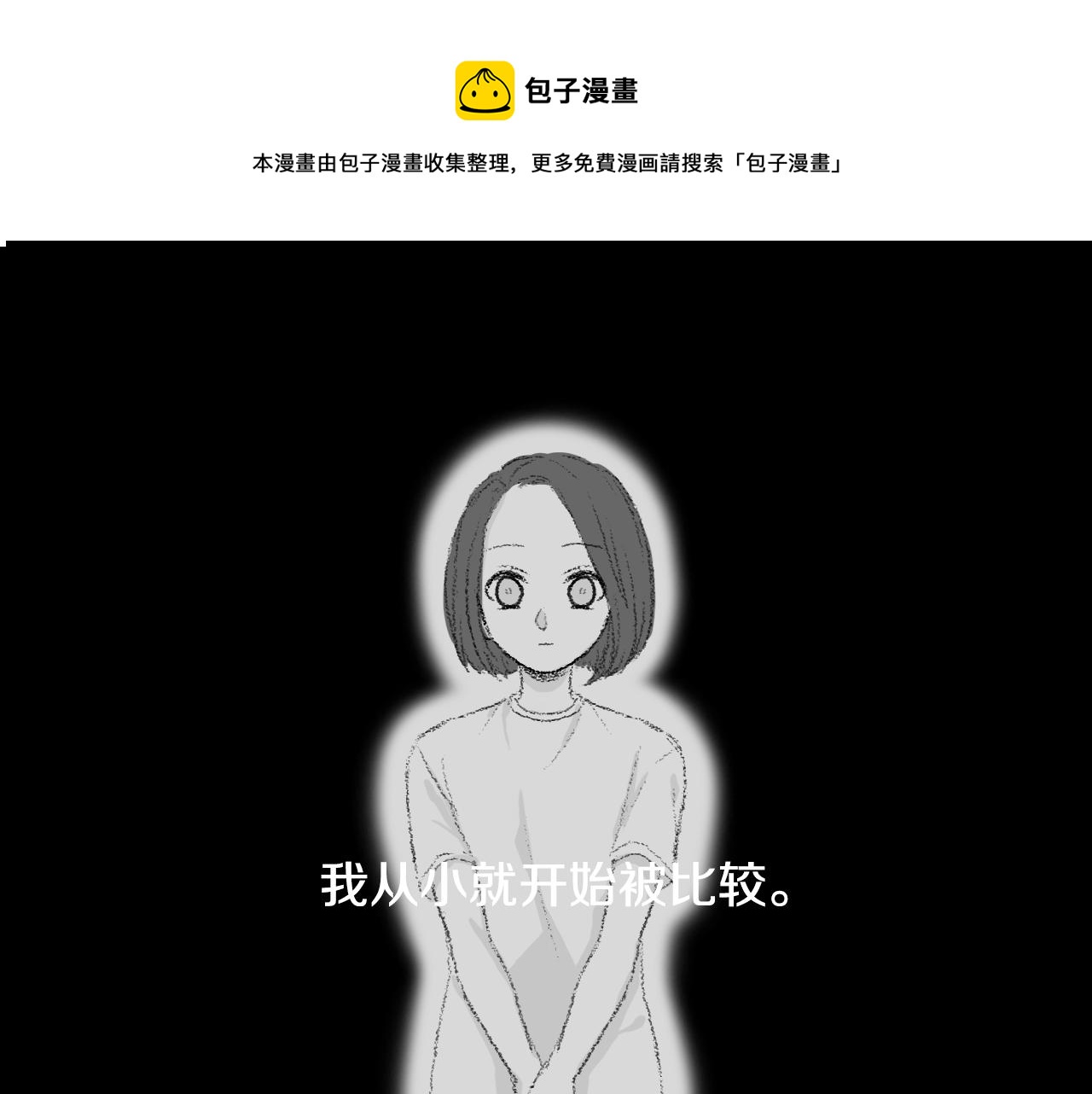 往低处射击怎么瞄准漫画,第57话 痛苦回忆5图