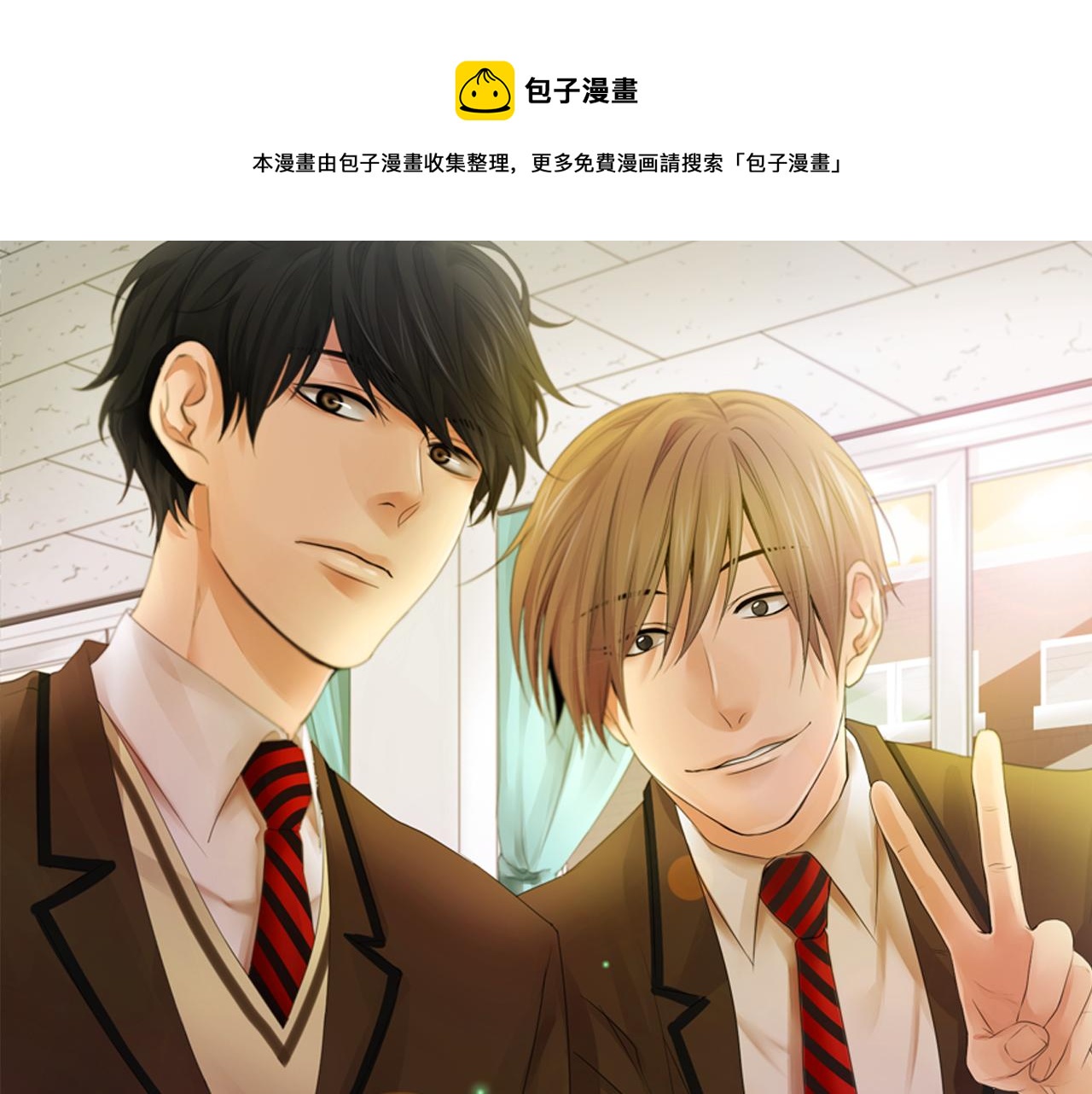 往低处射击怎么瞄准漫画,第59话 被发现了1图