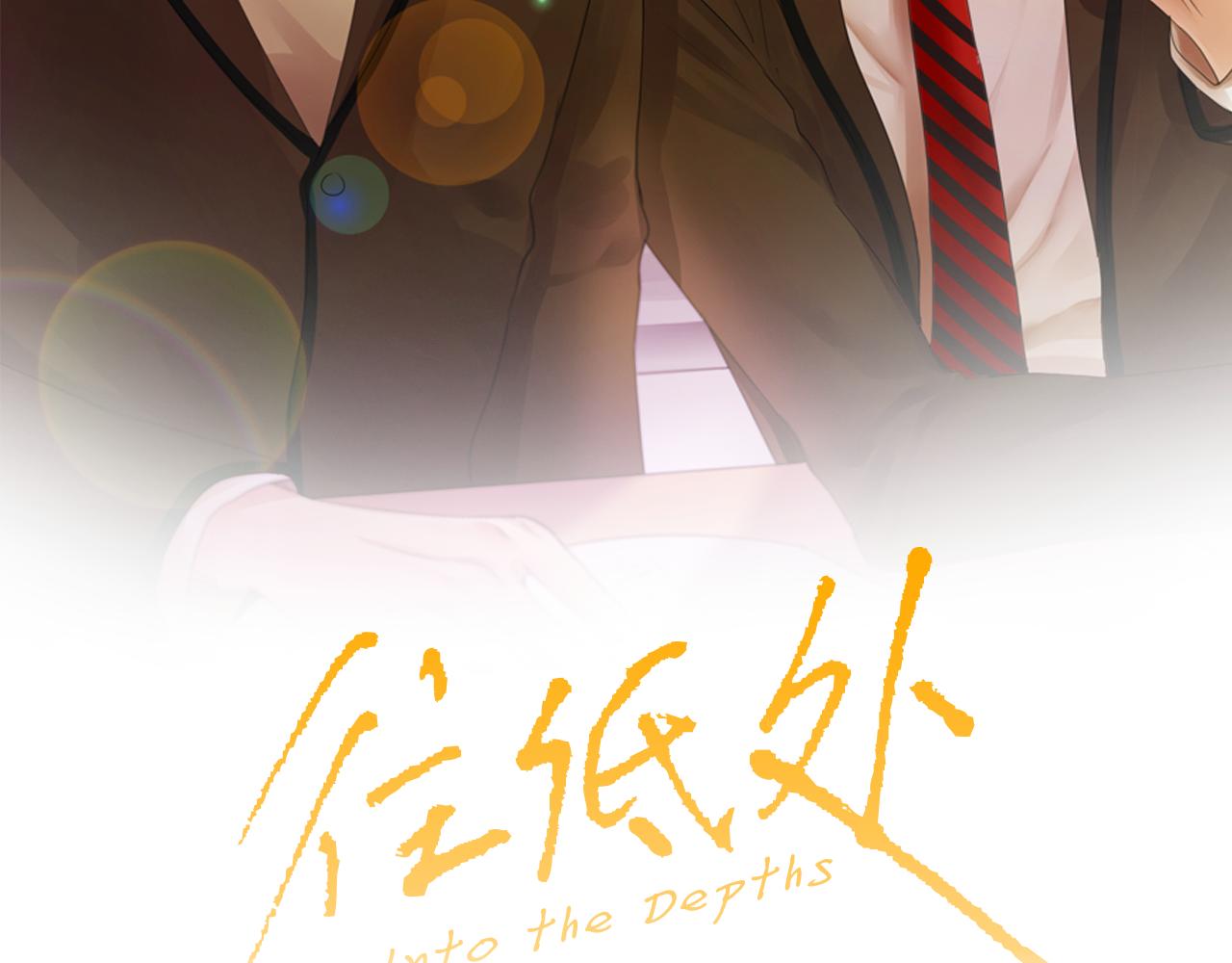 往低处射击怎么瞄准漫画,第57话 痛苦回忆2图