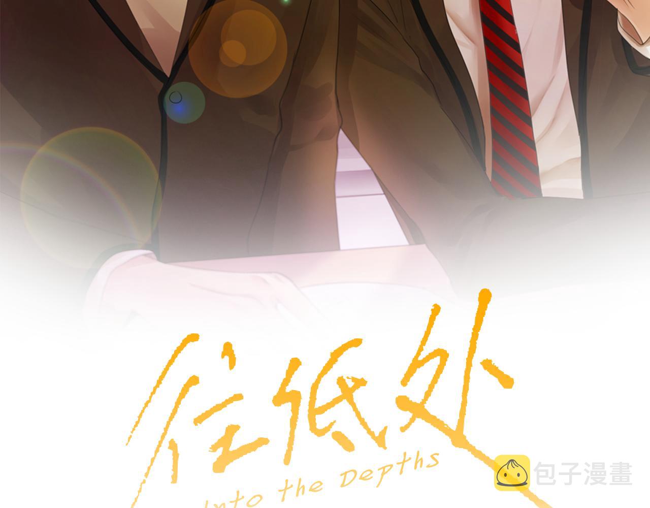 望帝春心托杜鹃漫画,第9话 一起吃饭2图