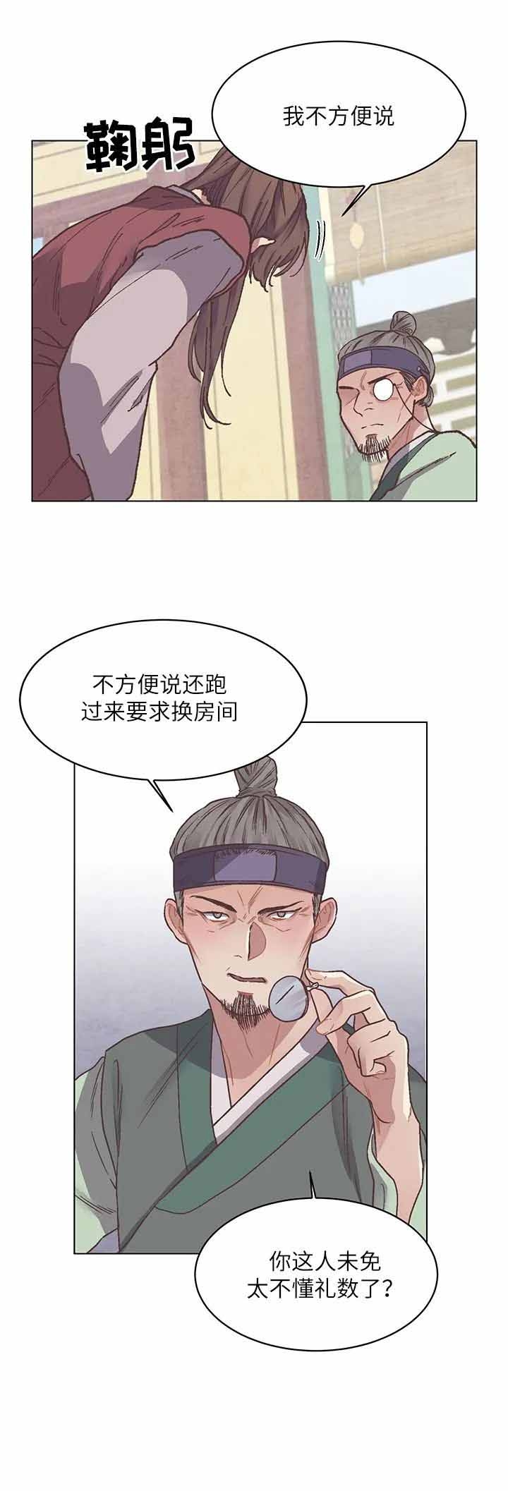虎患的小说漫画,第8话4图