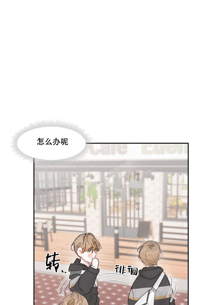 情书1995日本电影完整版免费漫画,第8话5图