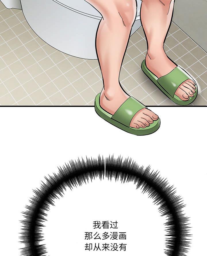 想做你的小野猫漫画,第6话3图