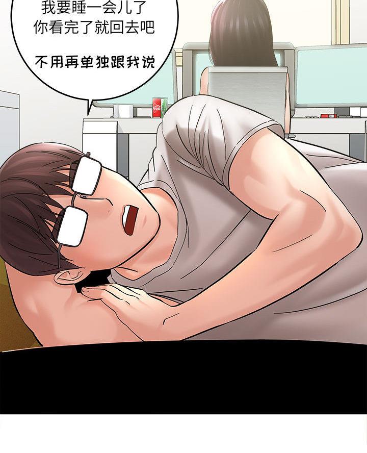 我想成为你的助手英语漫画,第5话4图