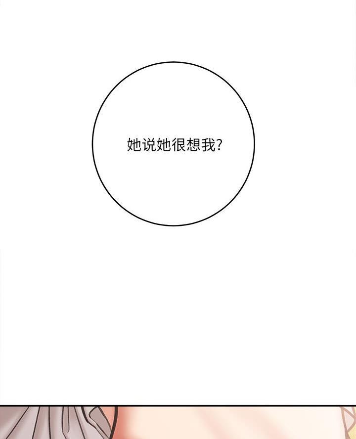 做你的助手好不好漫画,第7话3图