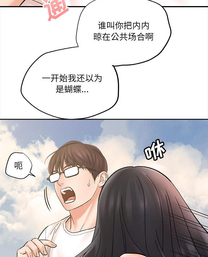 想做你的妲己抖音漫画,第4话5图