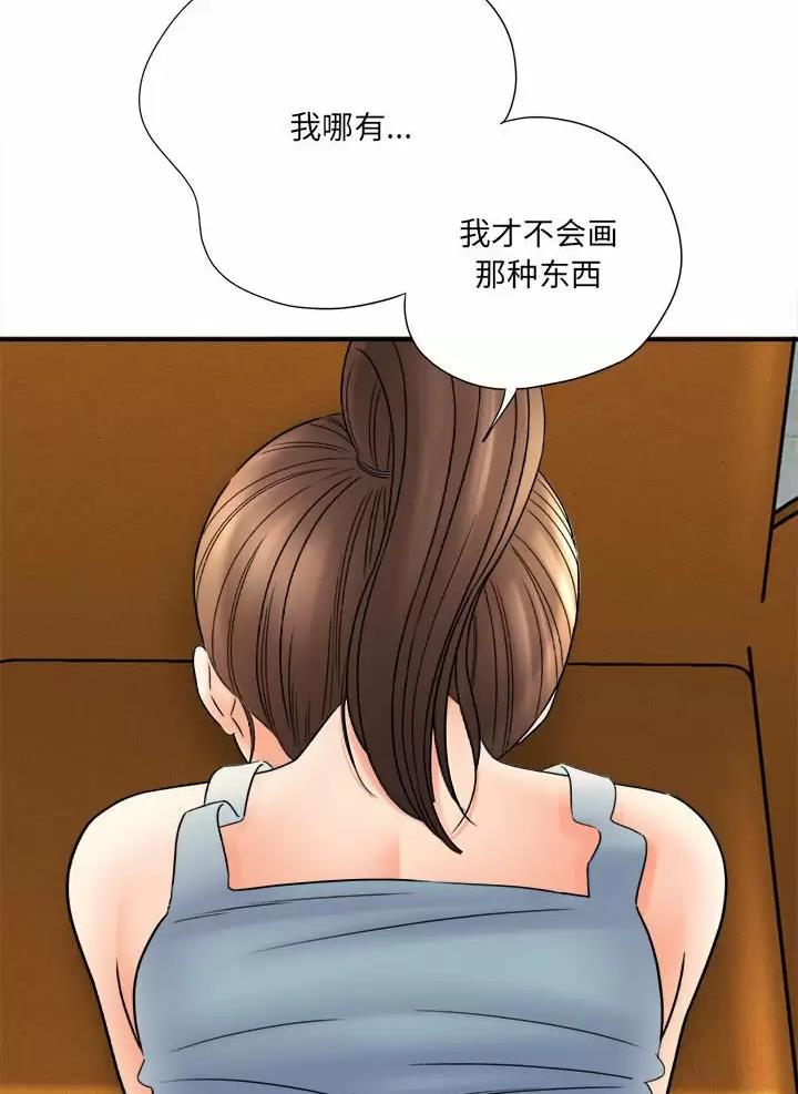 做你的小帮手漫画,第37话4图