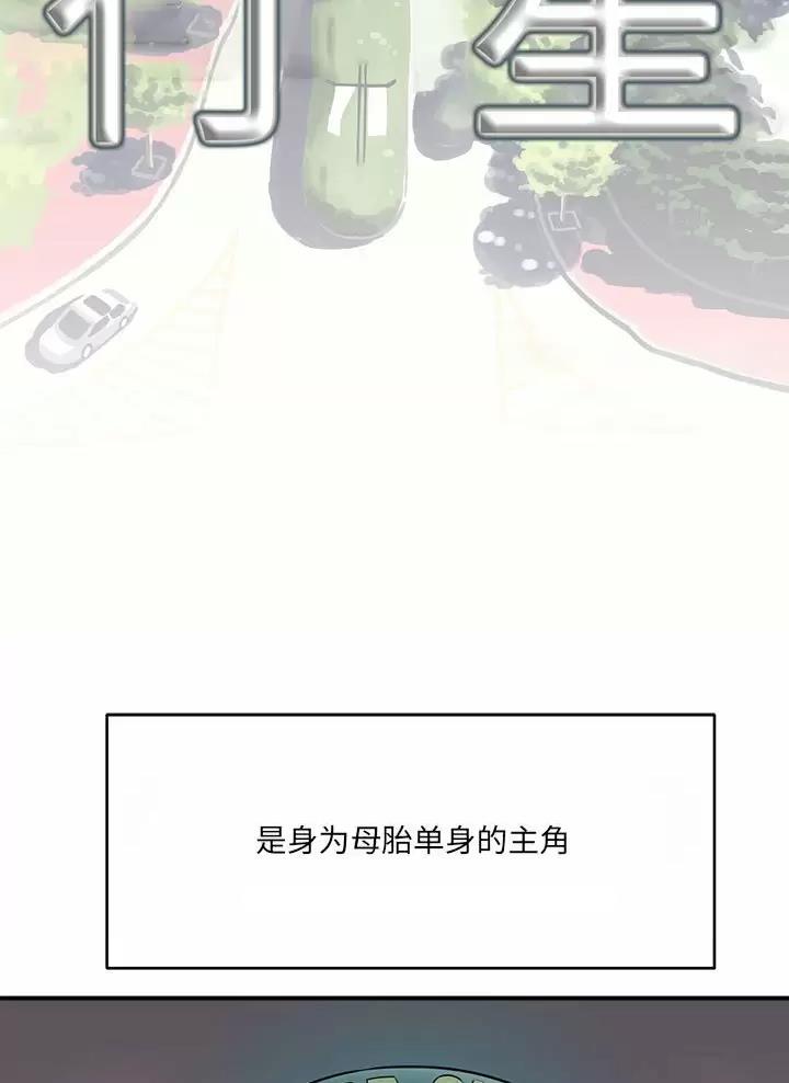 想做你的助手完整版漫画,第45话2图