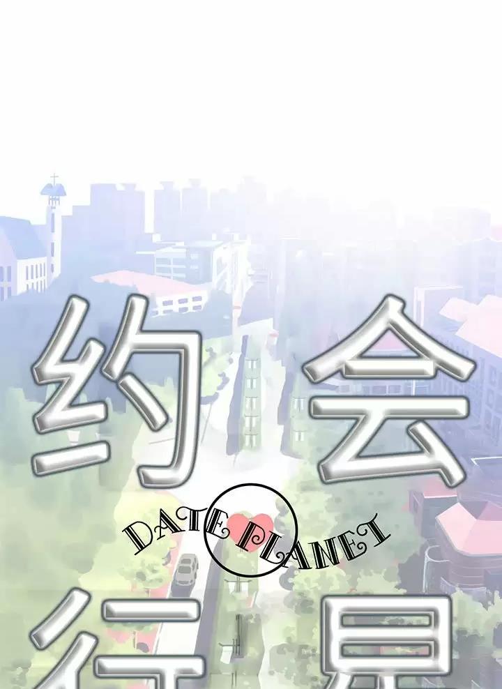 想做你的助手完整版漫画,第45话1图