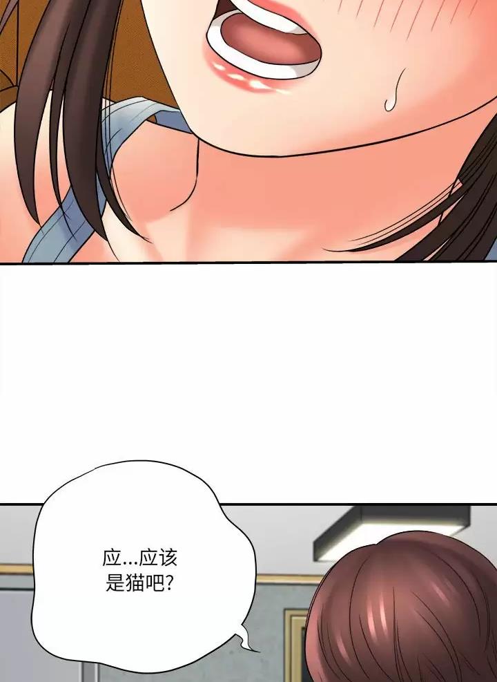 想做你的小野猫漫画,第38话3图