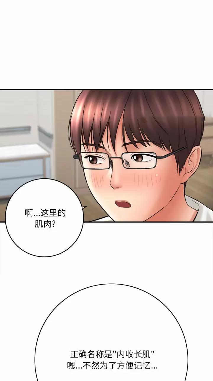 想做你的猫漫画,第49话5图
