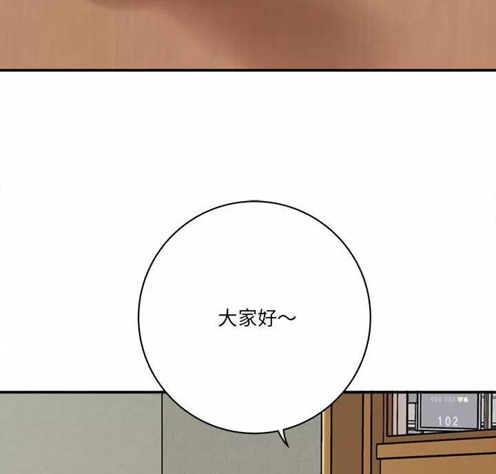 想做你的厉太太免费漫画,第31话2图