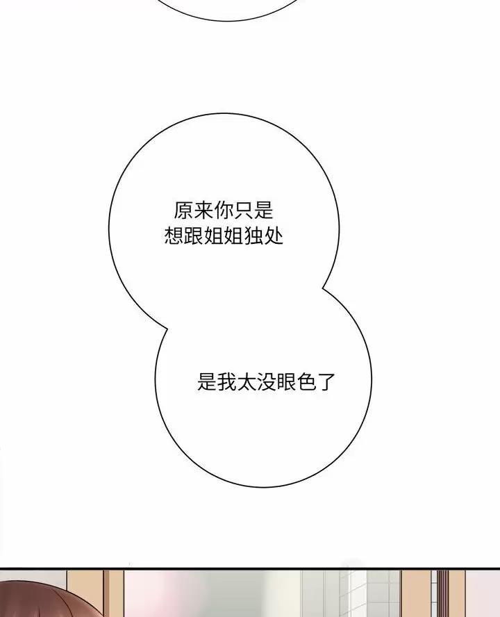 我想成为你的小助手英语漫画,第35话5图