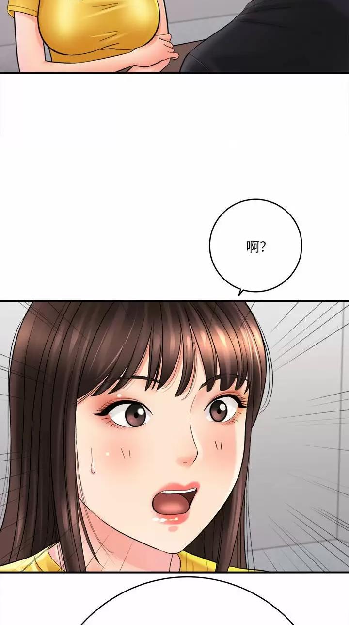 做你的小助理漫画,第52话2图