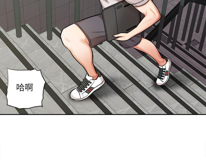 想做你的宝儿漫画,第12话4图