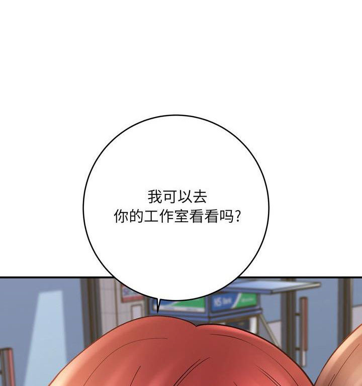 想做你的m什么意思漫画,第26话1图