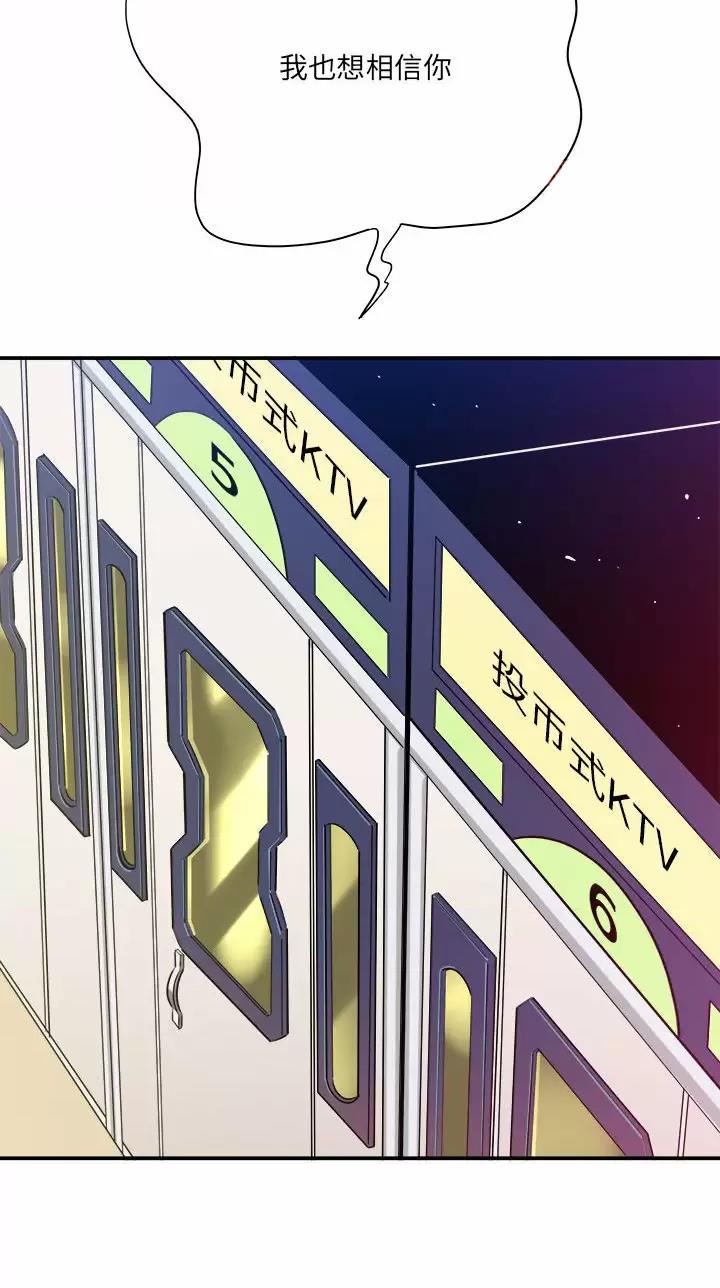 做你的助手好吗漫画,第51话4图