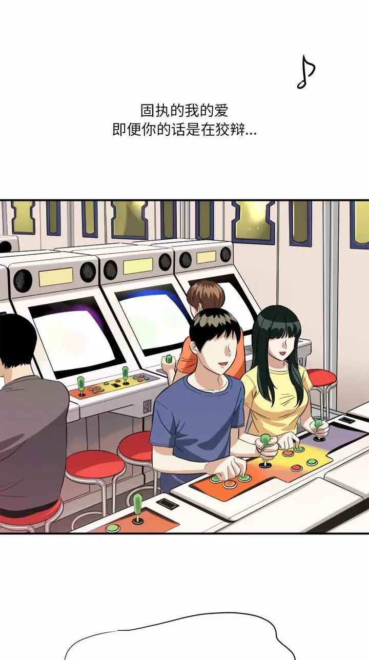 做你的助手好吗漫画,第51话3图